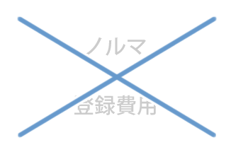 メリット2