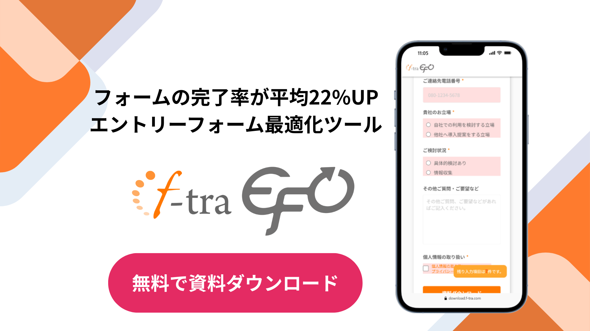 無料
資料ダウンロード